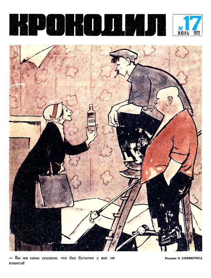 День строителя