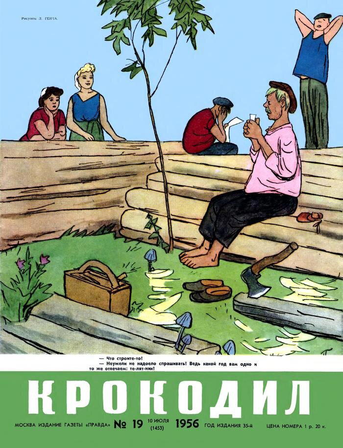День строителя