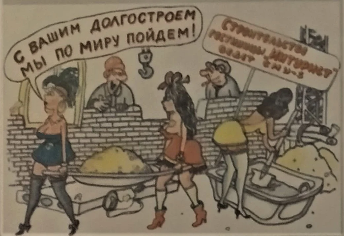 День строителя