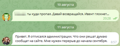 Ивент заглох?! Даздравствует Ивент!