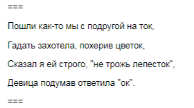 Ивент вомбата. Закрытие слова недели - Цветок!