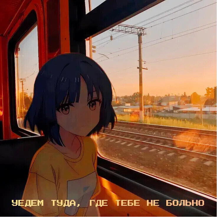 Эх...туда уже не уехать....