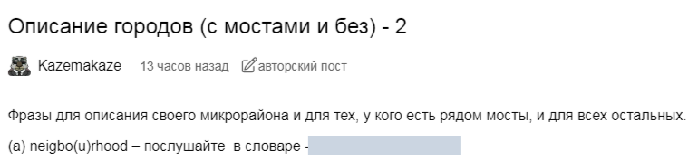 Ивент продолжается. Итоги за неделю и новое слово недели.