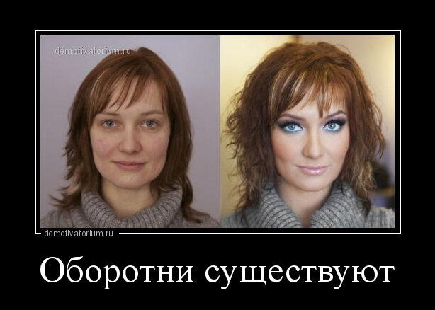 Международный день без косметики и макияжа