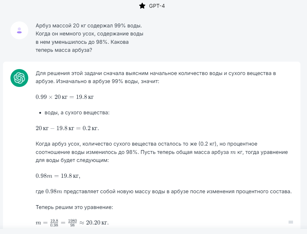 "Интересная" загадка для chat gpt и других моделей-аналогов, как чаты справятся? 🤔
