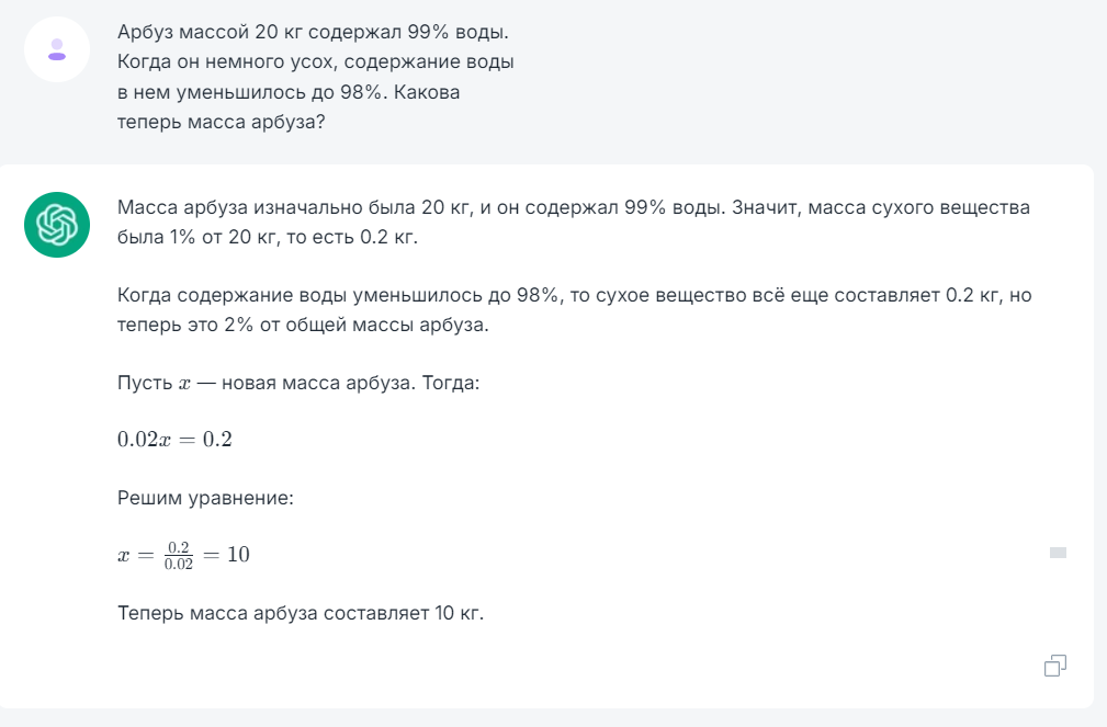 "Интересная" загадка для chat gpt и других моделей-аналогов, как чаты справятся? 🤔