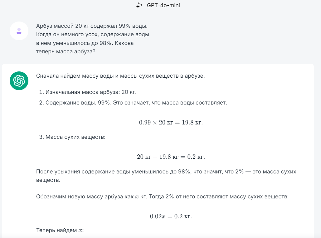 "Интересная" загадка для chat gpt и других моделей-аналогов, как чаты справятся? 🤔