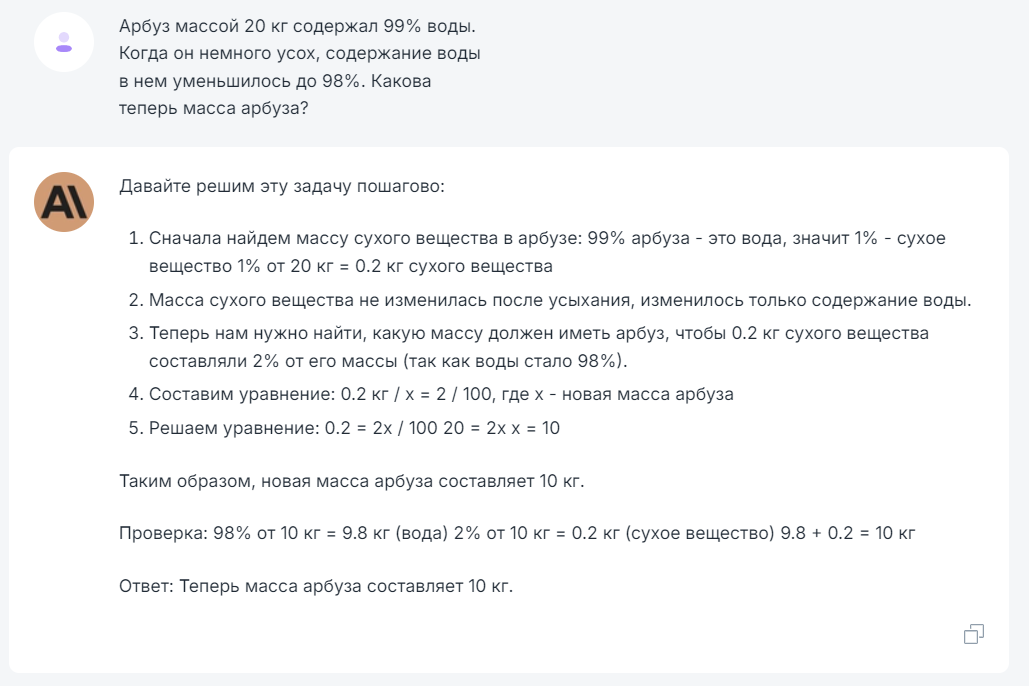 "Интересная" загадка для chat gpt и других моделей-аналогов, как чаты справятся? 🤔