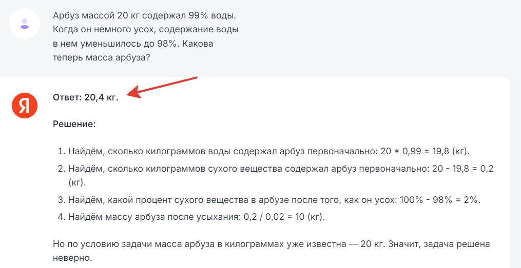 "Интересная" загадка для chat gpt и других моделей-аналогов, как чаты справятся? 🤔