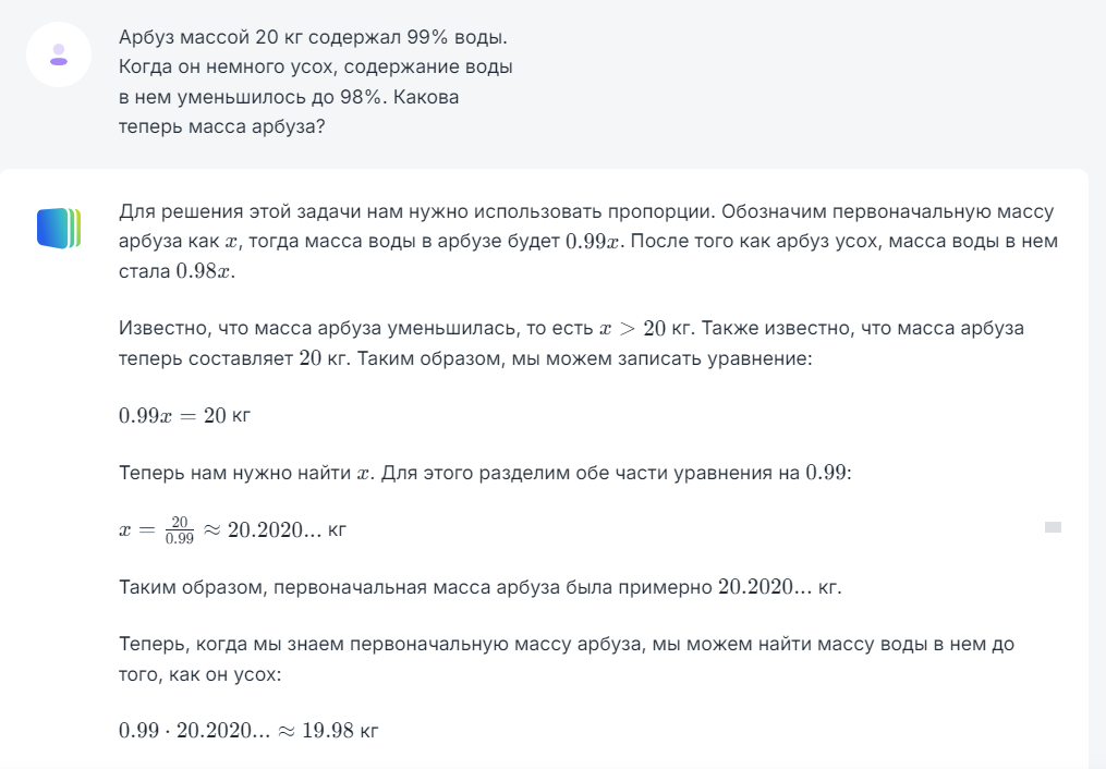 "Интересная" загадка для chat gpt и других моделей-аналогов, как чаты справятся? 🤔