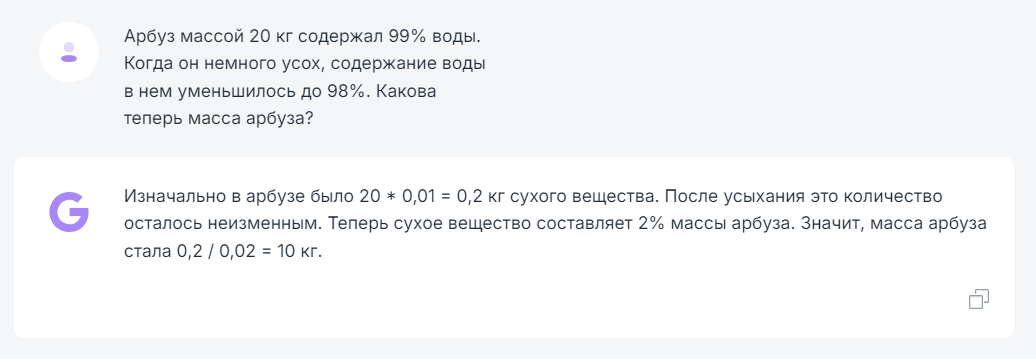 "Интересная" загадка для chat gpt и других моделей-аналогов, как чаты справятся? 🤔