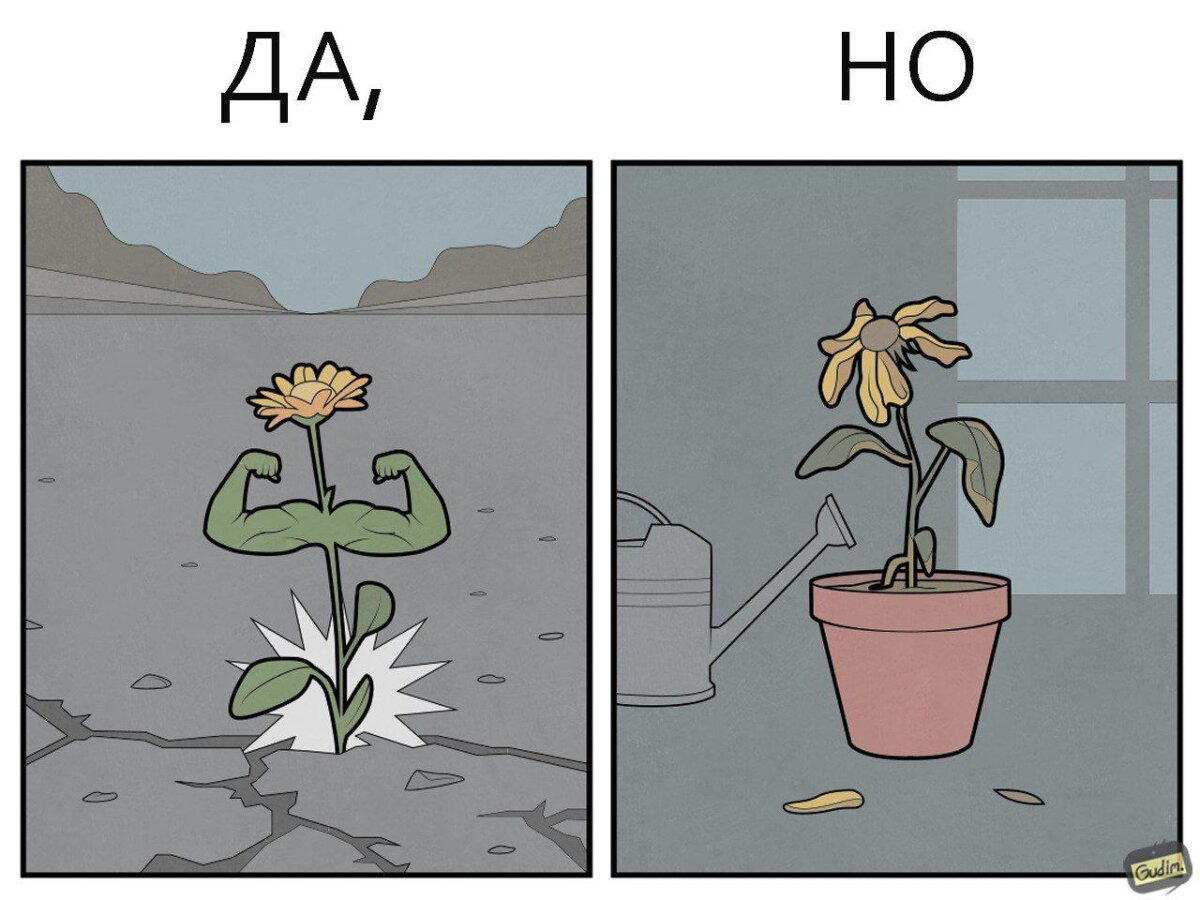 Цветок