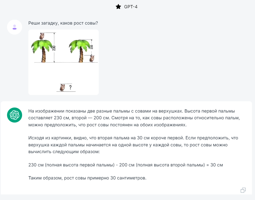 Как ChatGPT и аналоги справятся с "детской" загадкой про сову? 🤔