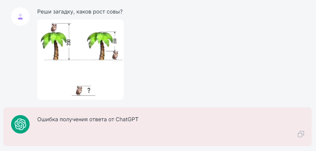 Как ChatGPT и аналоги справятся с "детской" загадкой про сову? 🤔