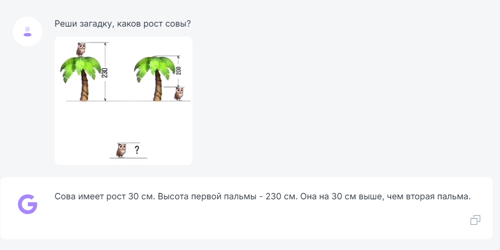 Как ChatGPT и аналоги справятся с "детской" загадкой про сову? 🤔