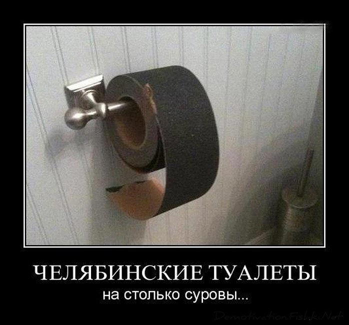 День туалетной бумаги