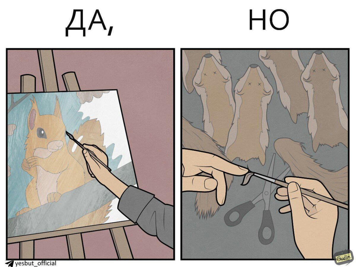 Белочка