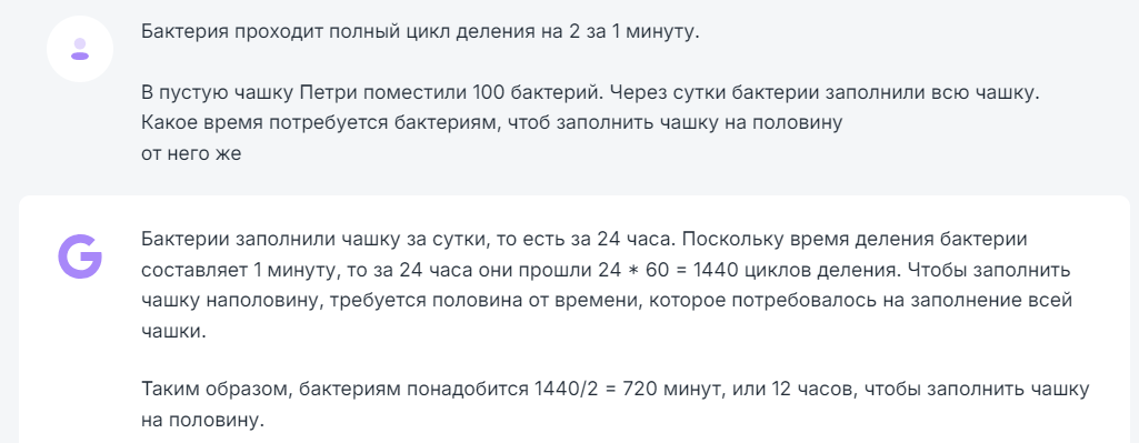 Задал chat gpt и аналогам детскую загадку про бактерии, и они полегли...