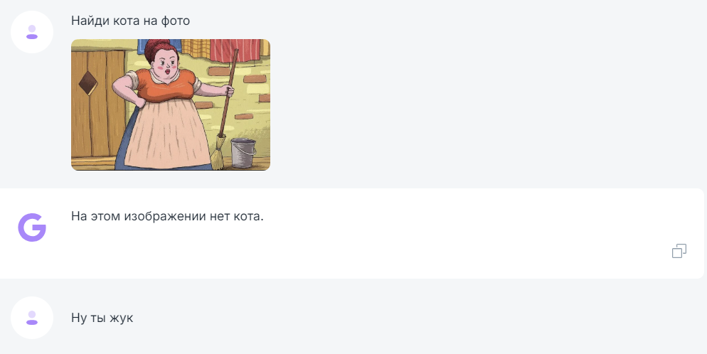 Просто попросил chat gpt и аналоги найти кота, но они обделались 🤣