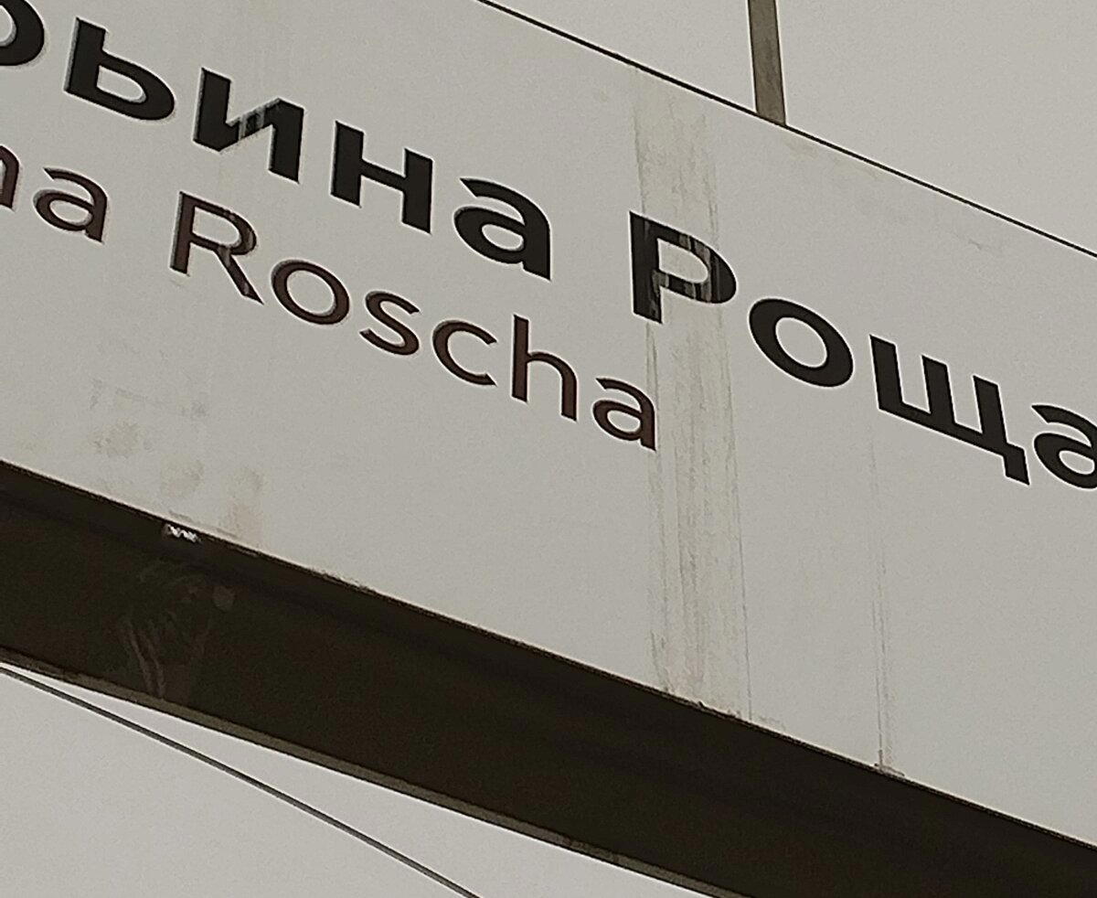 И это не один короб - все информационные таблички, даже в переходе, подклеены канцелярским скотчем.<br>
