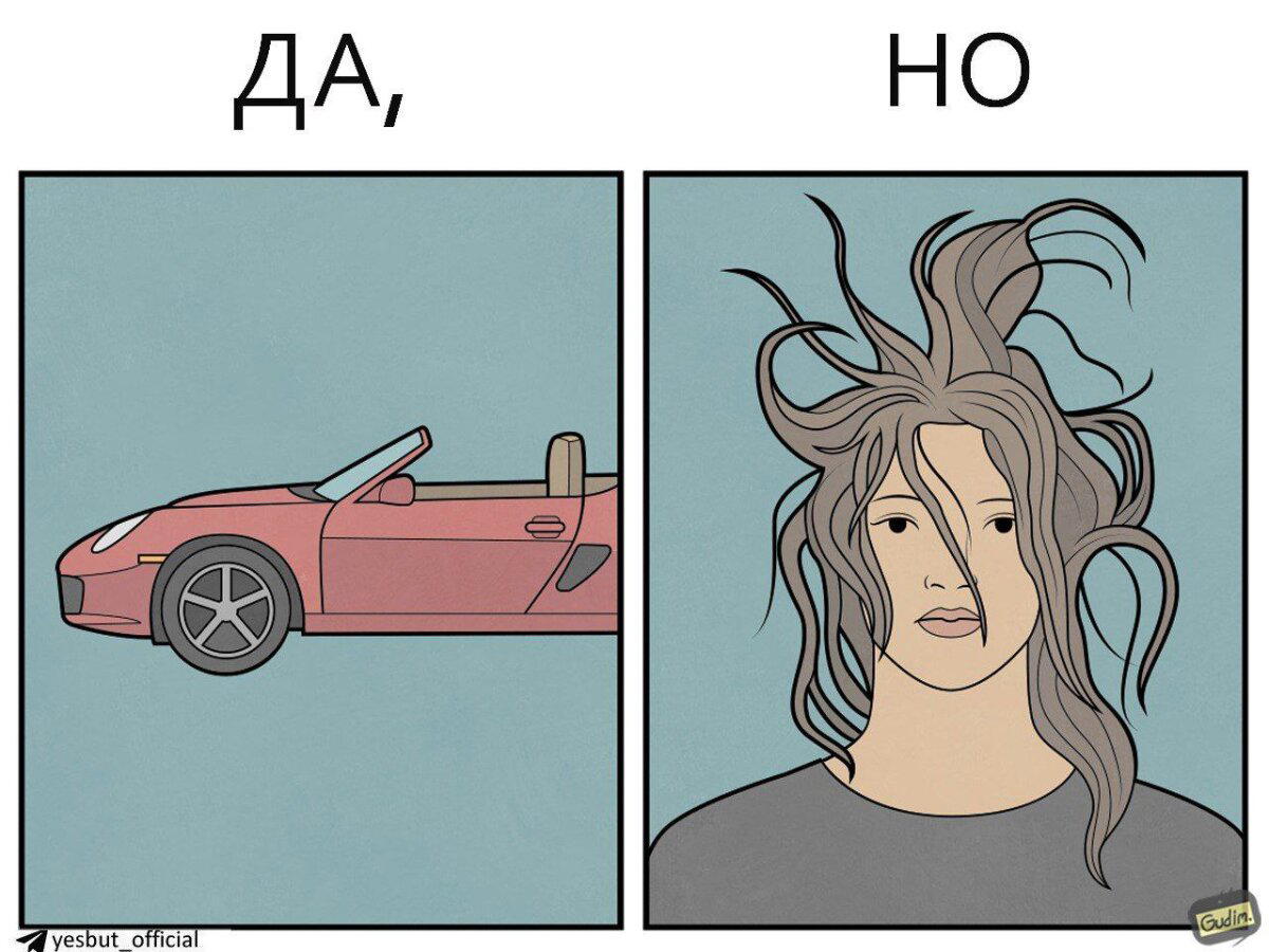 Узнали, согласны?😎