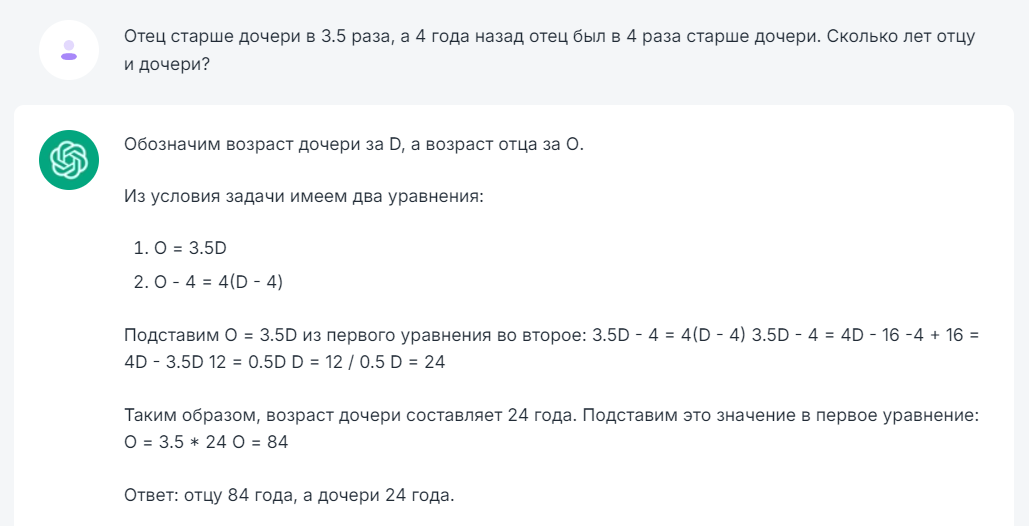 Задал нейросетям chat gpt и аналогам вроде простую загадку, а они сдулись… 😑