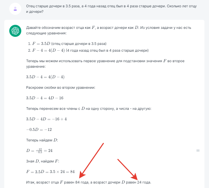 Задал нейросетям chat gpt и аналогам вроде простую загадку, а они сдулись… 😑