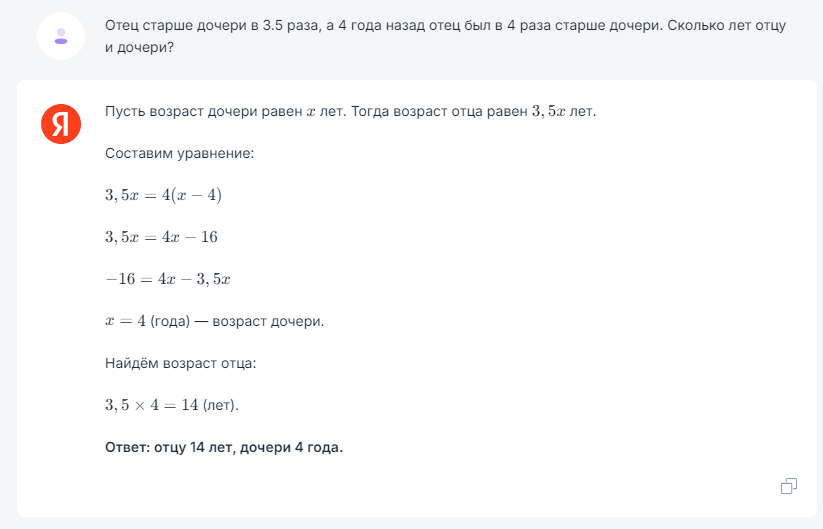Задал нейросетям chat gpt и аналогам вроде простую загадку, а они сдулись… 😑