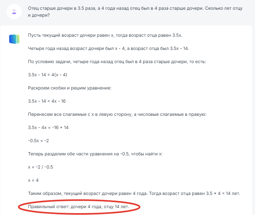 Задал нейросетям chat gpt и аналогам вроде простую загадку, а они сдулись… 😑