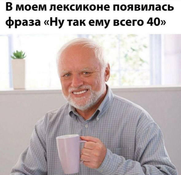 Возраст