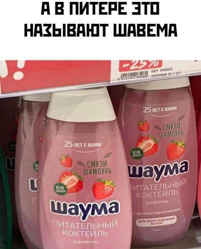 Питерское