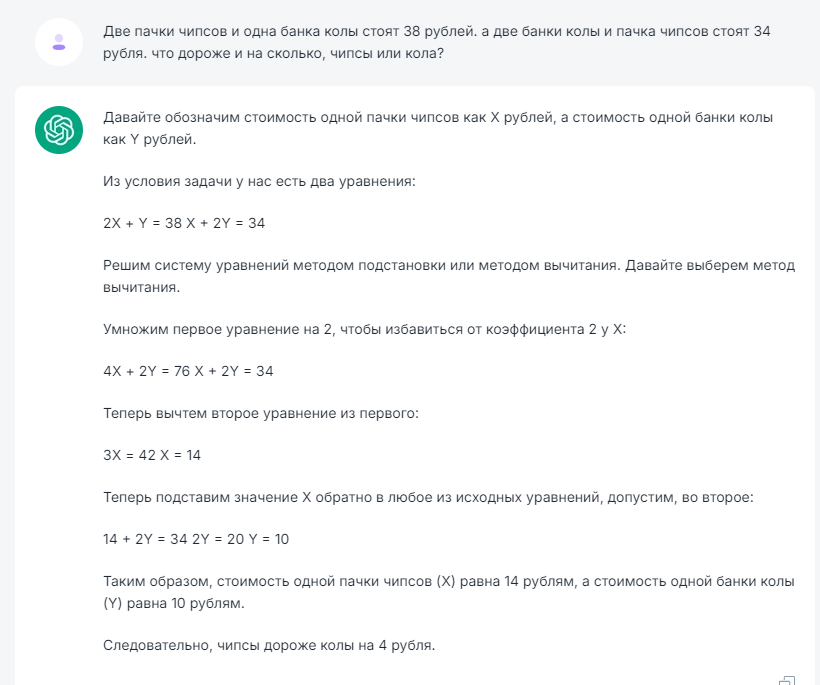 Chat gpt и другие модели ломали дата центры над загадкой, но загадка сломала их… 😑