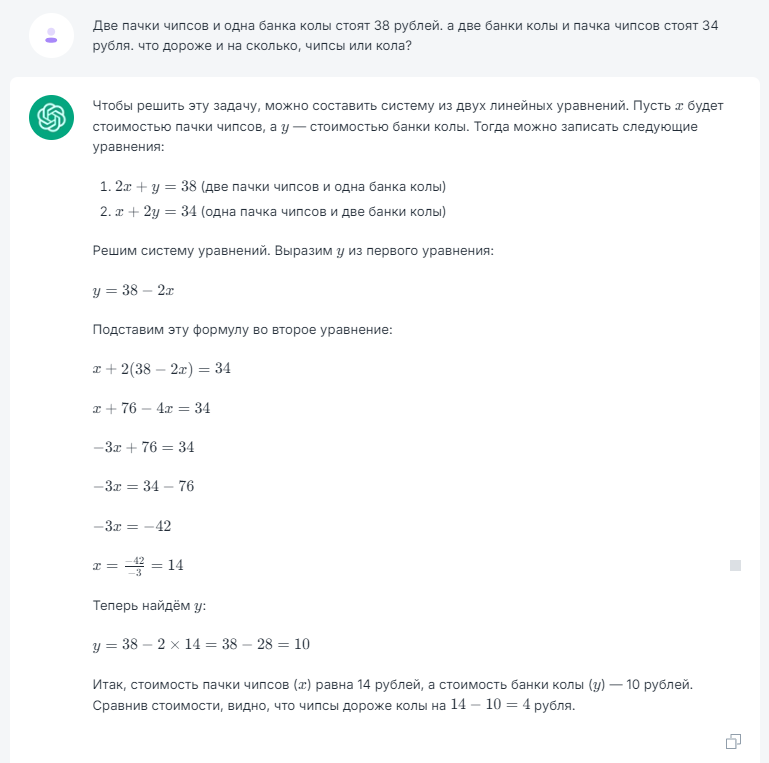 Chat gpt и другие модели ломали дата центры над загадкой, но загадка сломала их… 😑