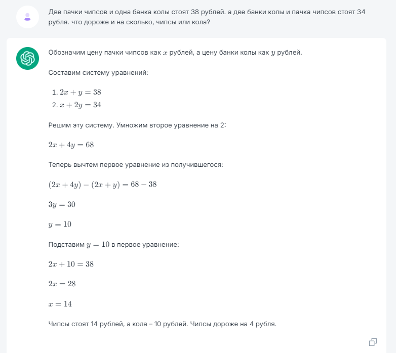 Chat gpt и другие модели ломали дата центры над загадкой, но загадка сломала их… 😑