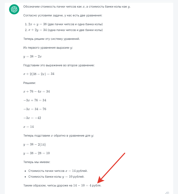 Chat gpt и другие модели ломали дата центры над загадкой, но загадка сломала их… 😑