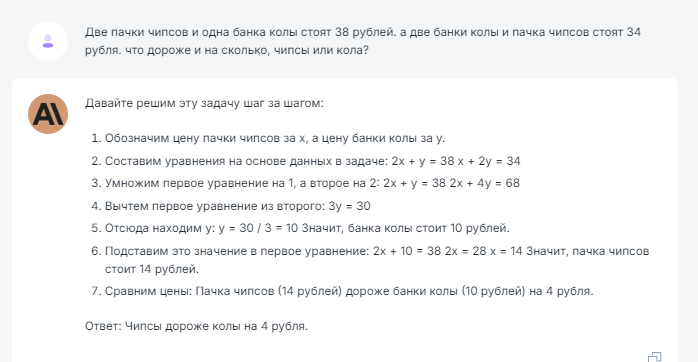 Chat gpt и другие модели ломали дата центры над загадкой, но загадка сломала их… 😑