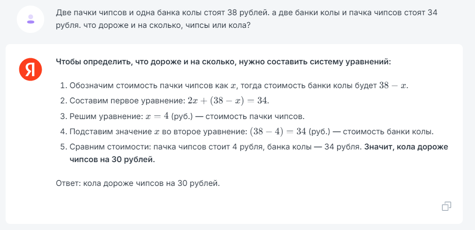Chat gpt и другие модели ломали дата центры над загадкой, но загадка сломала их… 😑