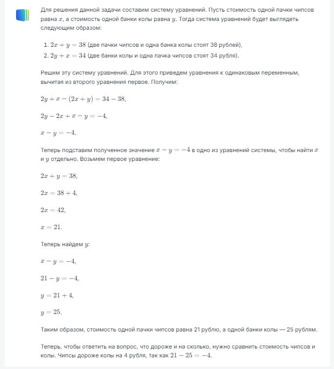 Chat gpt и другие модели ломали дата центры над загадкой, но загадка сломала их… 😑