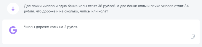 Chat gpt и другие модели ломали дата центры над загадкой, но загадка сломала их… 😑