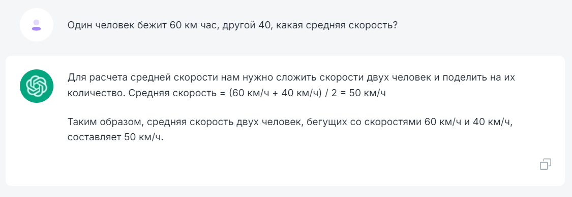 Нейросеть chat gpt и мощные аналоги не справились с моей загадкой - я в ужасе… 🥶