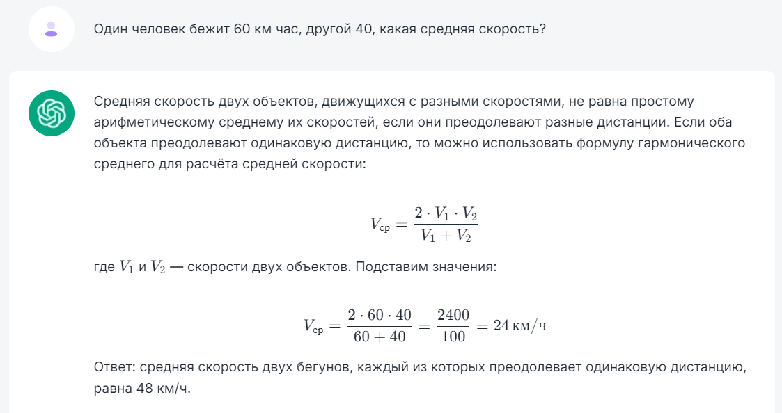 Нейросеть chat gpt и мощные аналоги не справились с моей загадкой - я в ужасе… 🥶