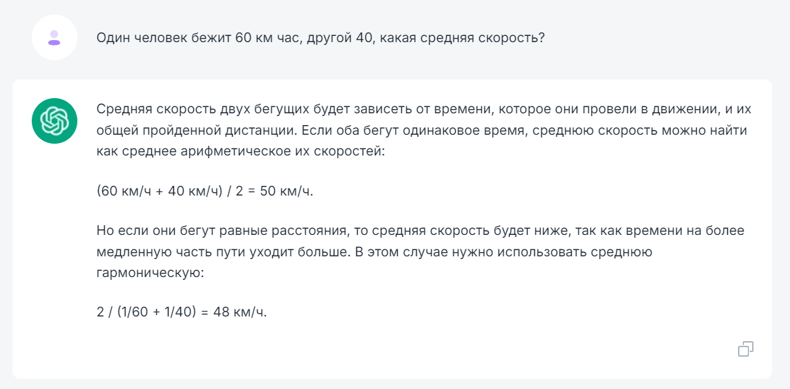 Нейросеть chat gpt и мощные аналоги не справились с моей загадкой - я в ужасе… 🥶