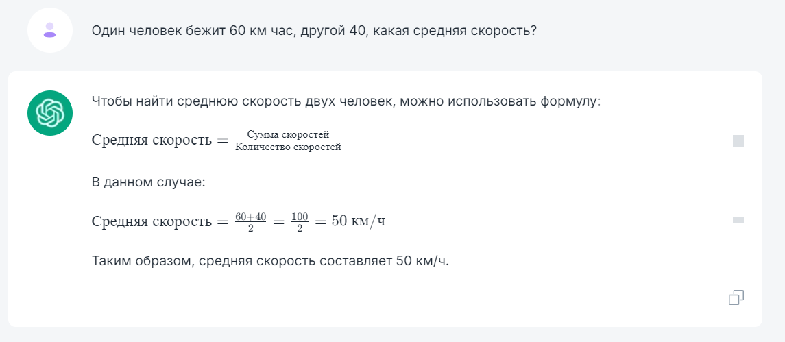Нейросеть chat gpt и мощные аналоги не справились с моей загадкой - я в ужасе… 🥶