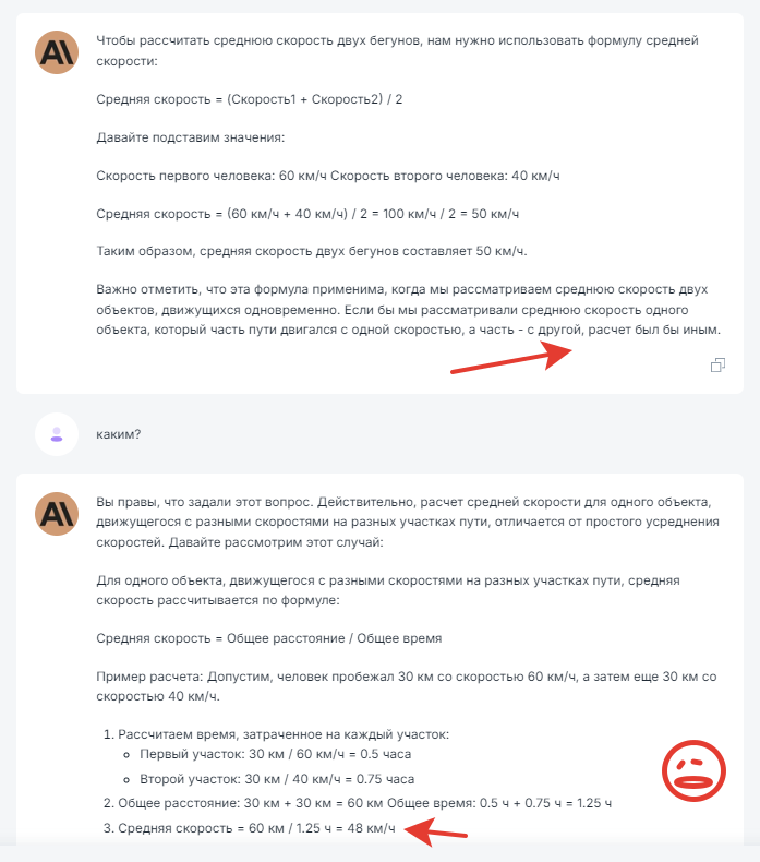Нейросеть chat gpt и мощные аналоги не справились с моей загадкой - я в ужасе… 🥶