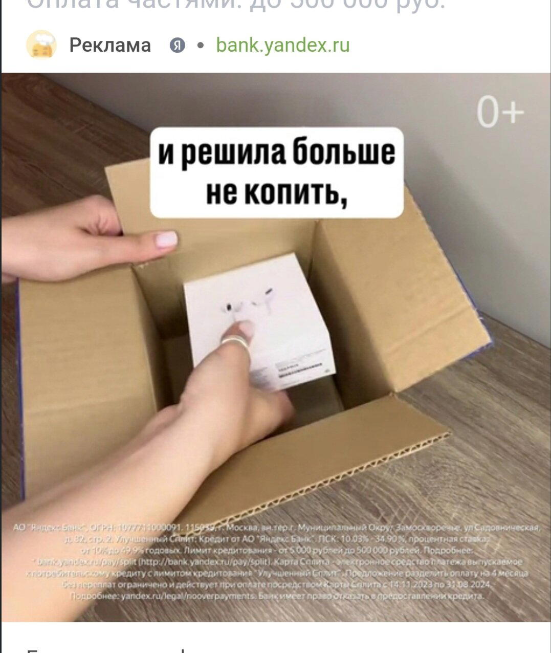 Какая мелкая зп чтоб копить было прям долго на НАУШНИКИ