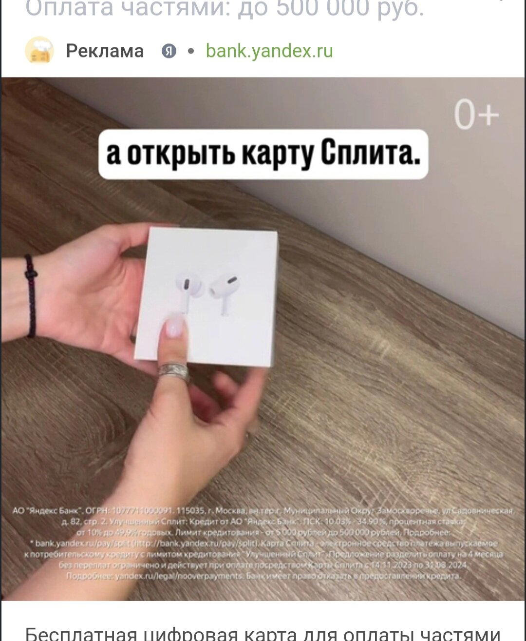 Яндекс ало