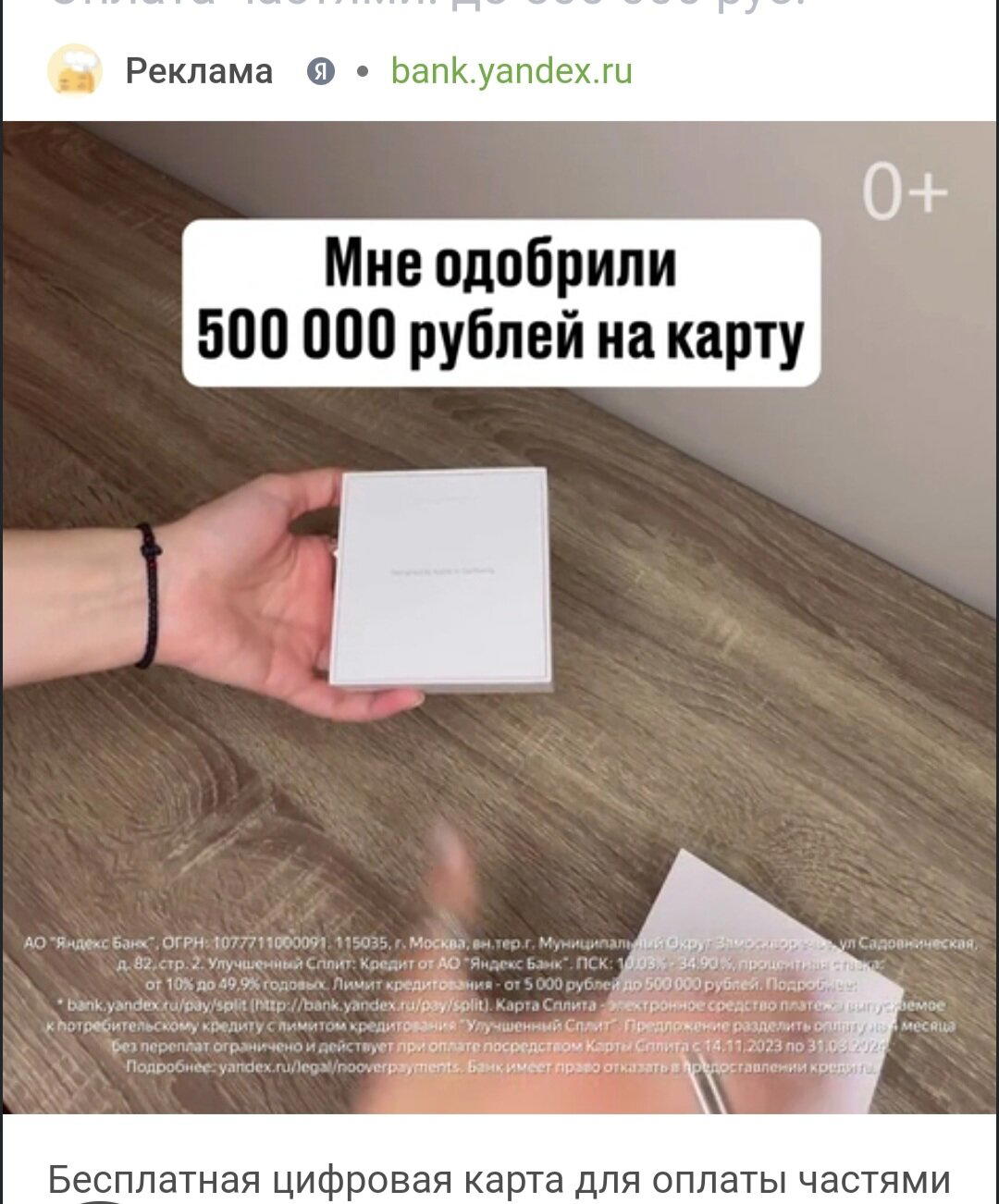 Хотела наушники на которые было невозможно накопить а дали ипотеку наличкой.