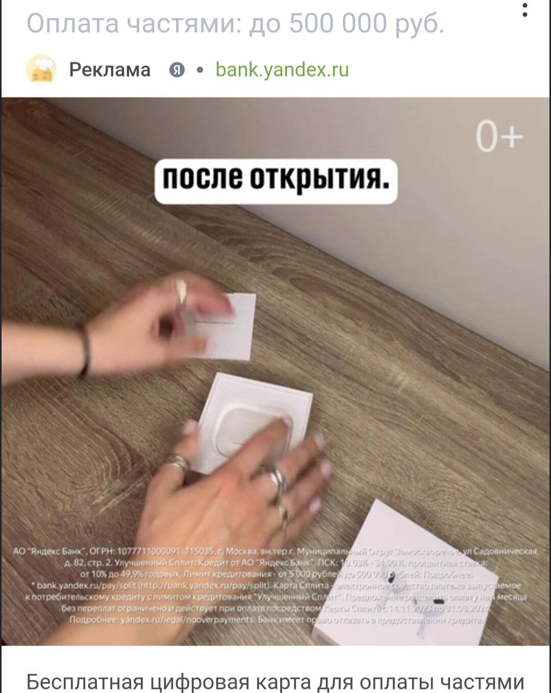 Яндекс ало