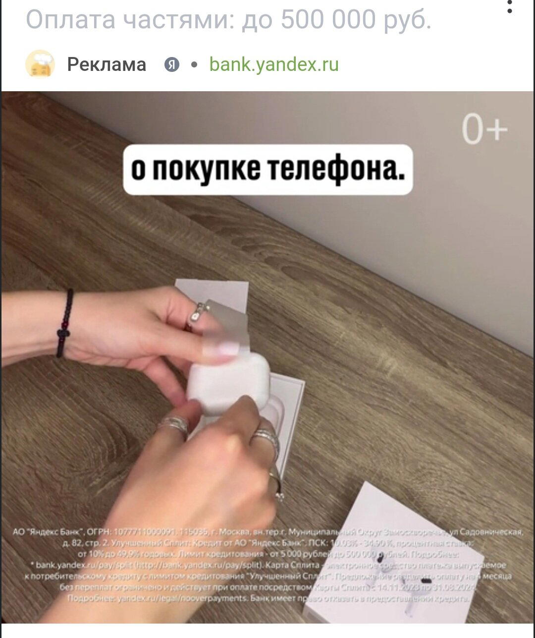 Ну, да, наверно кнопочного же? Но нет, наверно смарифона который как пять пар наушников стоит, хуль мелочиться.