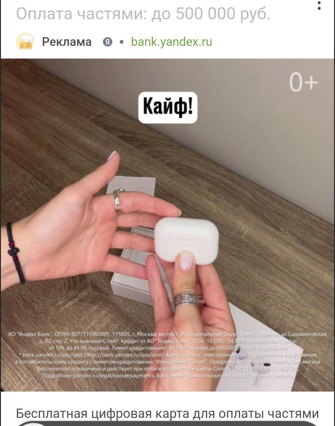 А вот и закладочка.